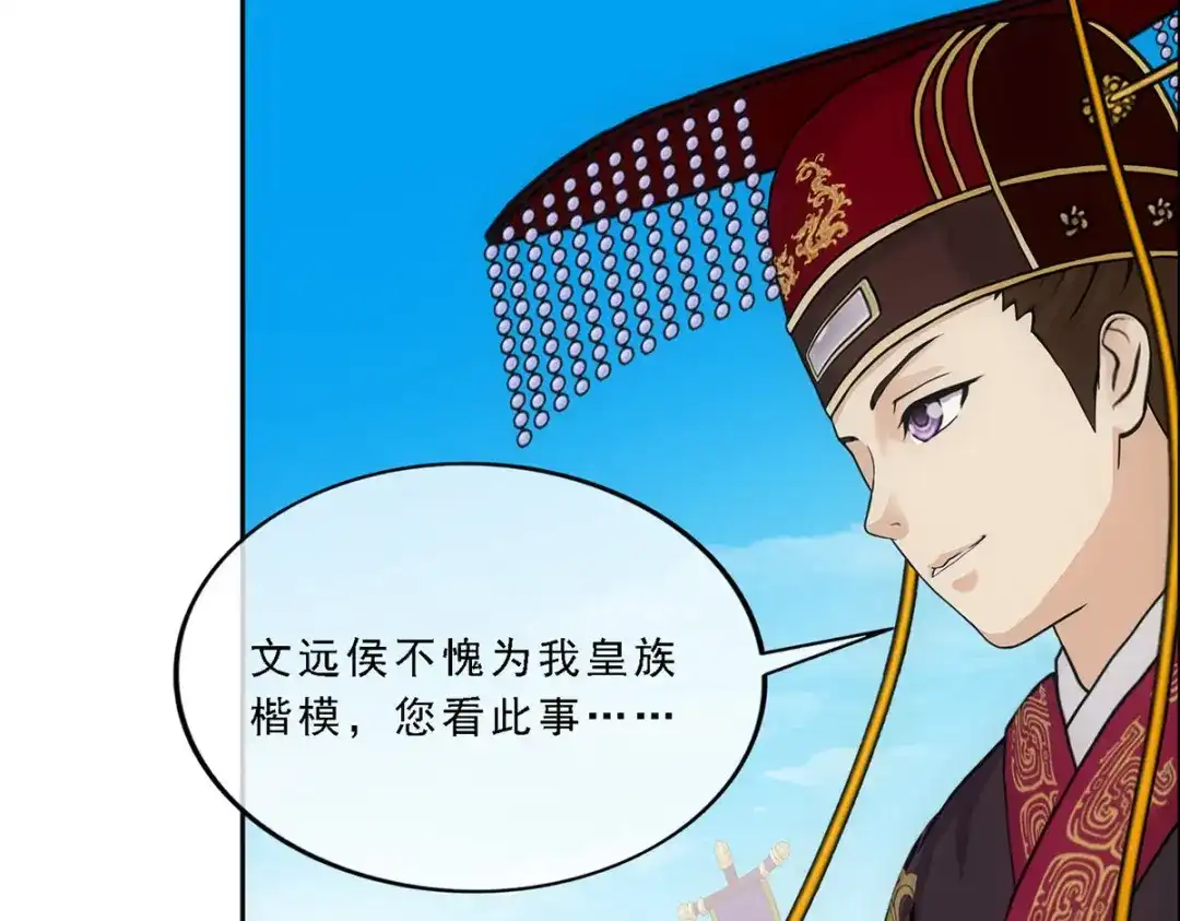 《解离妖圣》第252话 第113页