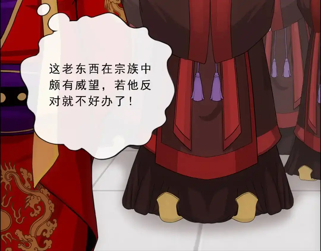 《解离妖圣》第252话 第110页