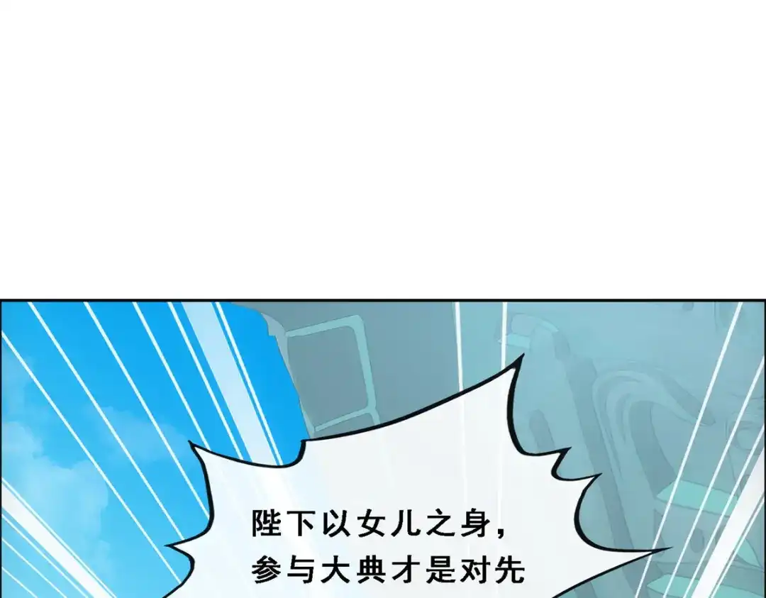 《解离妖圣》第252话 第25页