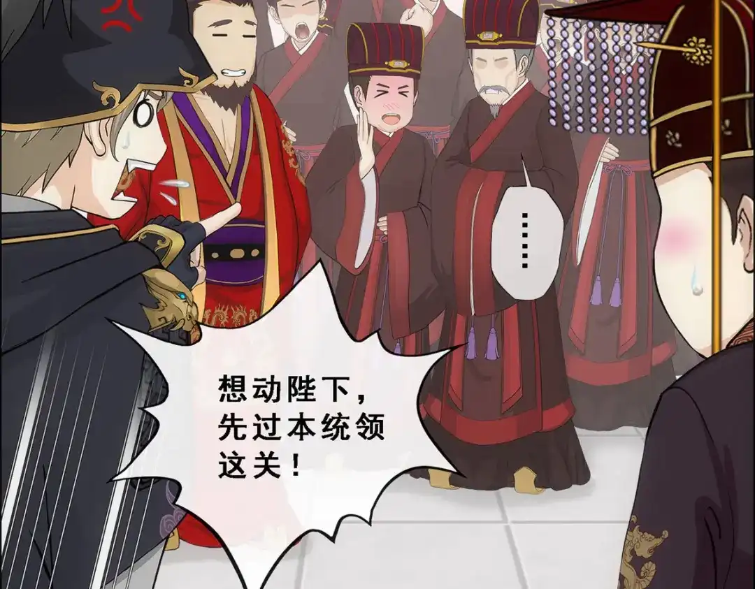 《解离妖圣》第252话 第101页