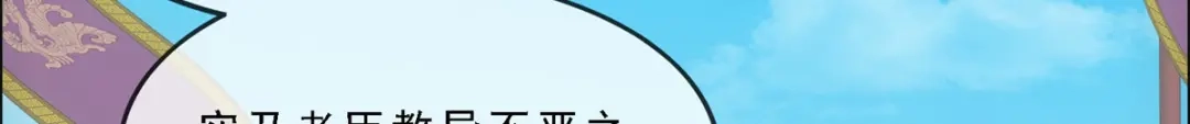 《解离妖圣》第252话 第108页