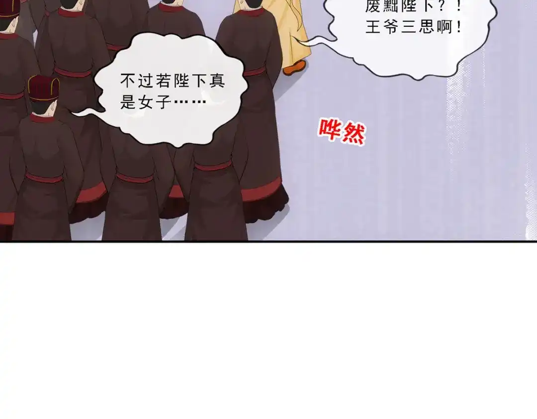 《解离妖圣》第252话 第37页
