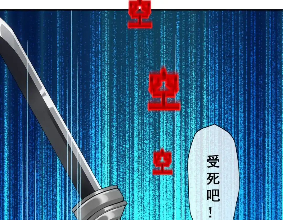 《解离妖圣》第253话 第68页