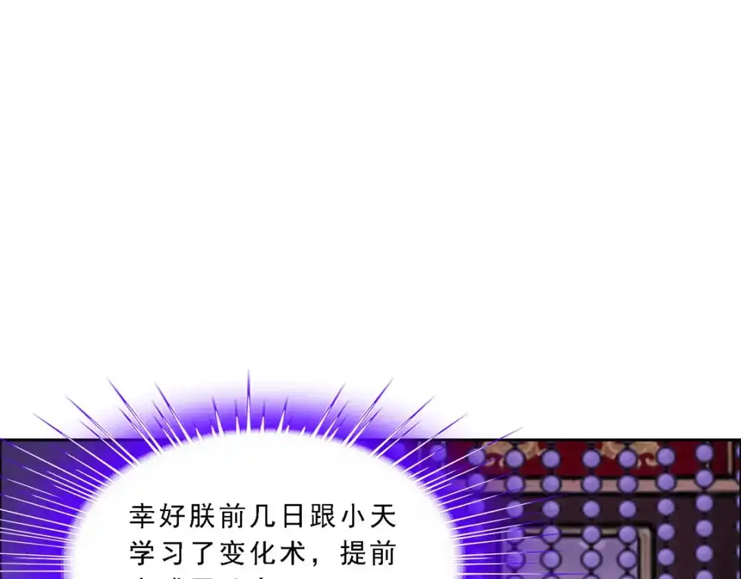 《解离妖圣》第253话 第26页