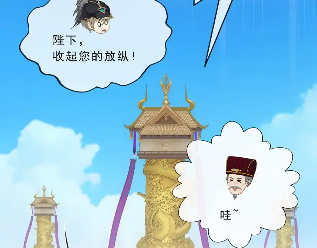 《解离妖圣》第253话 第38页