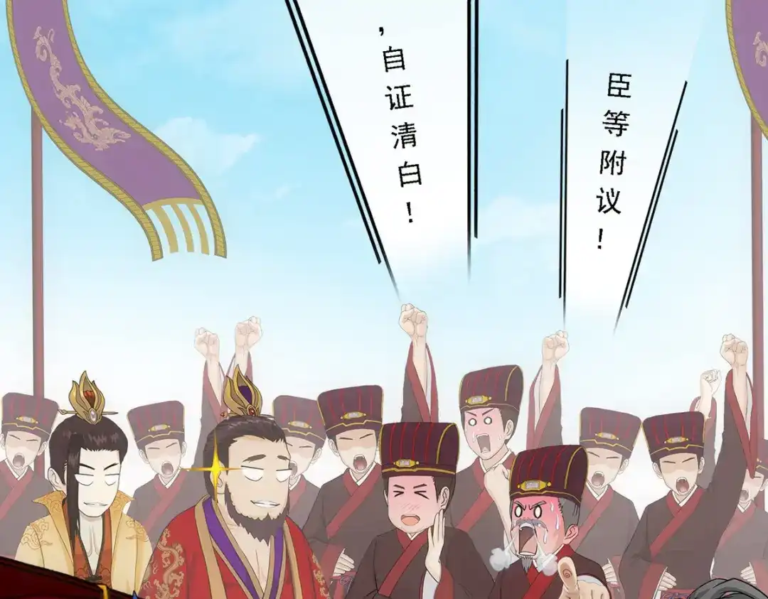 《解离妖圣》第253话 第7页