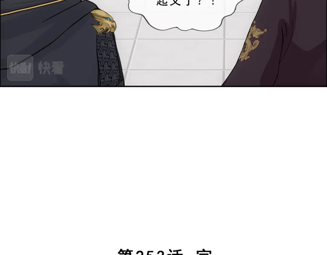 《解离妖圣》第253话 第151页