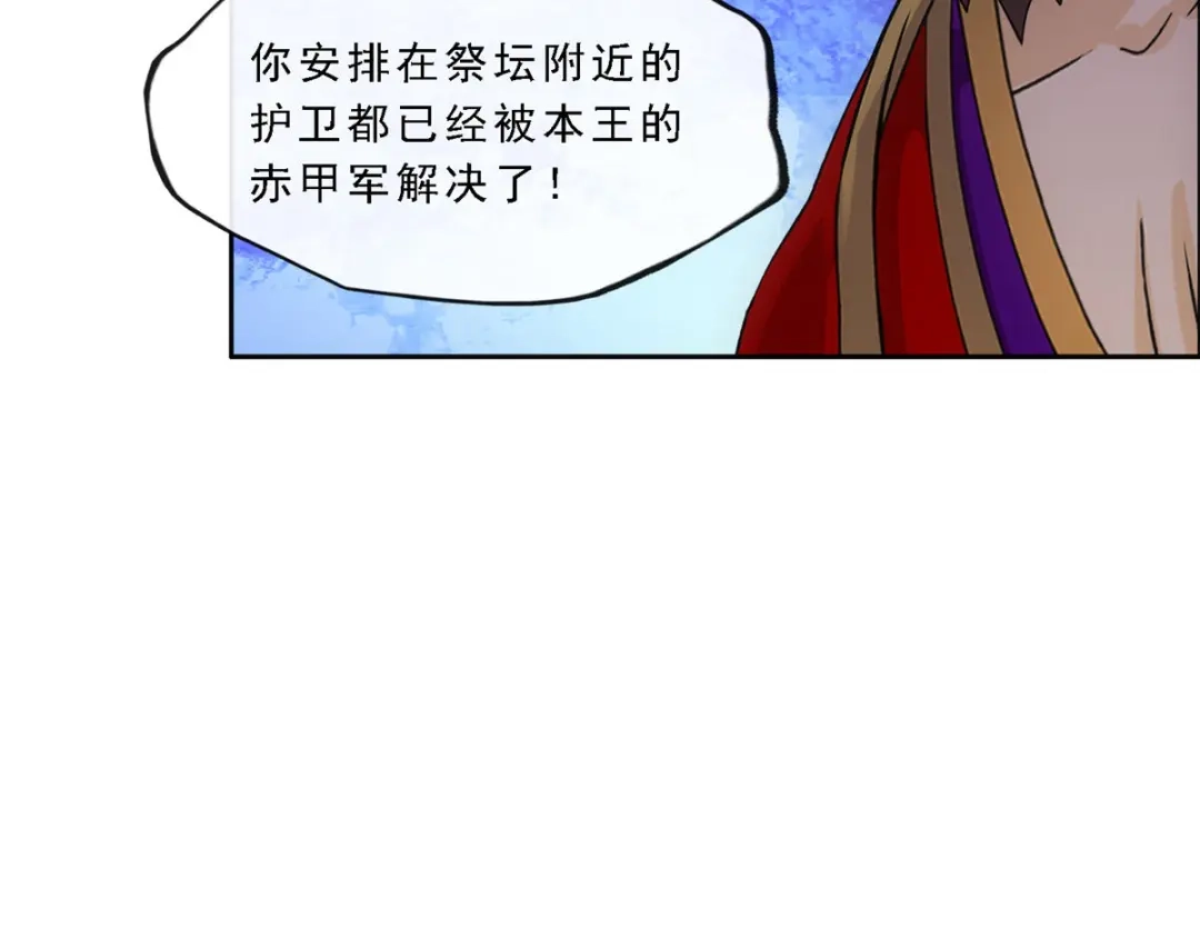 《解离妖圣》第253话 第113页