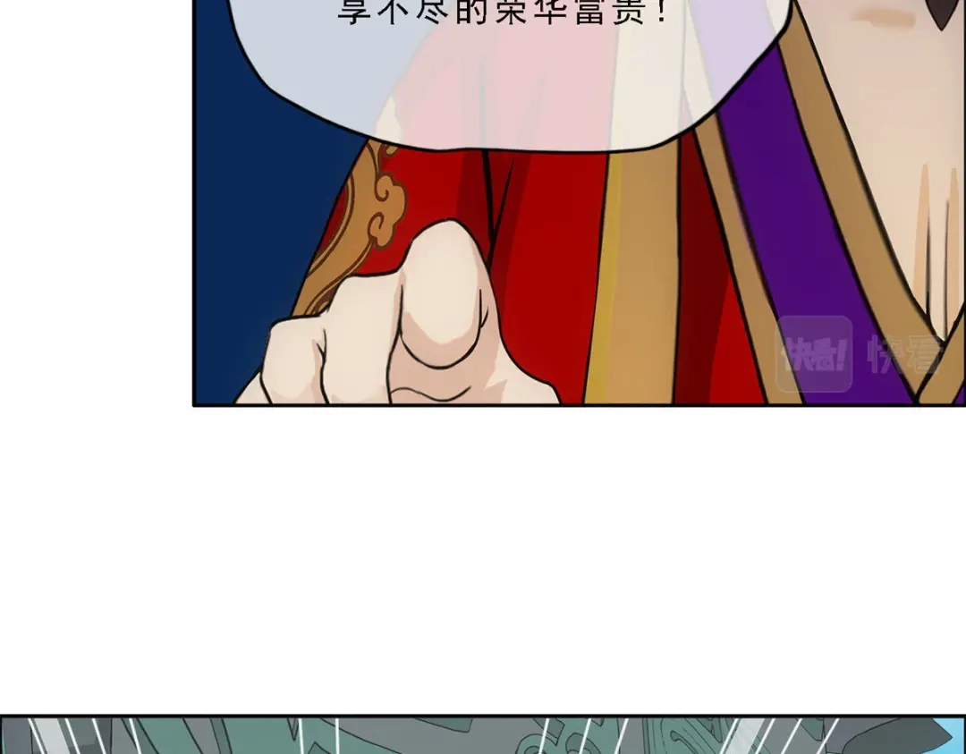 《解离妖圣》第253话 第128页