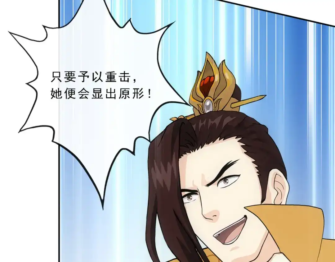 《解离妖圣》第253话 第100页