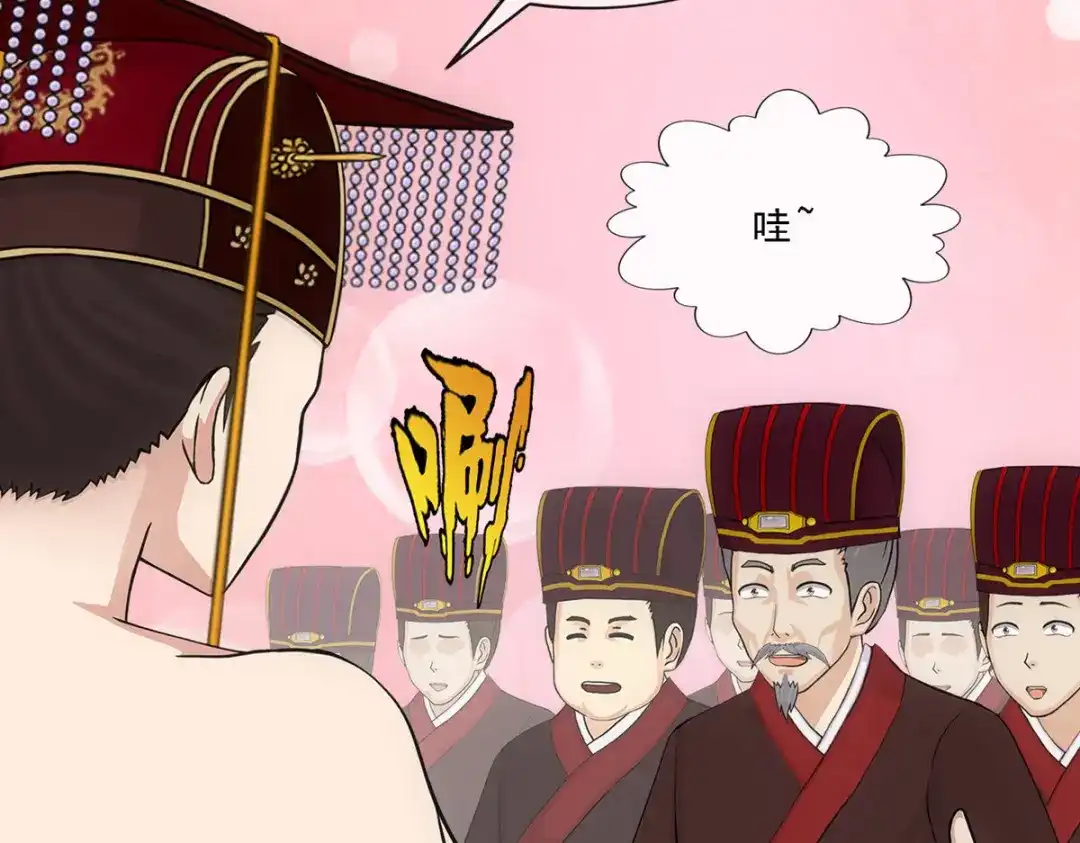 《解离妖圣》第253话 第14页