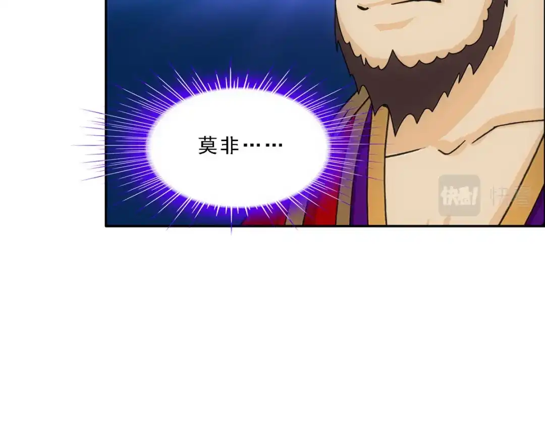 《解离妖圣》第253话 第94页