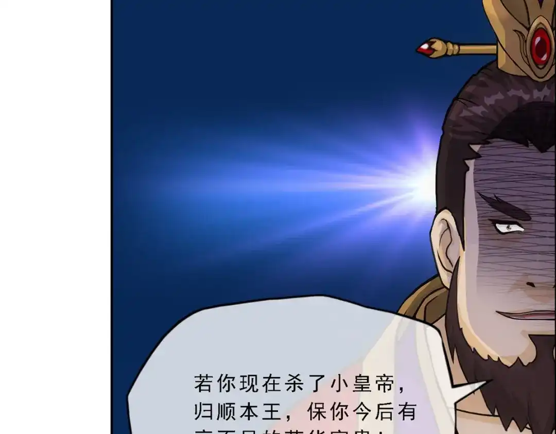 《解离妖圣》第253话 第127页