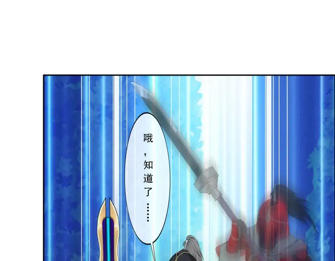 《解离妖圣》第253话 第49页