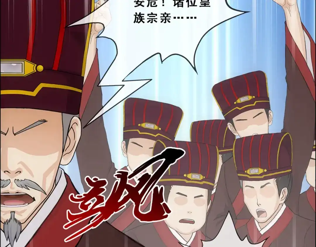 《解离妖圣》第253话 第143页