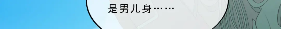 《解离妖圣》第253话 第78页