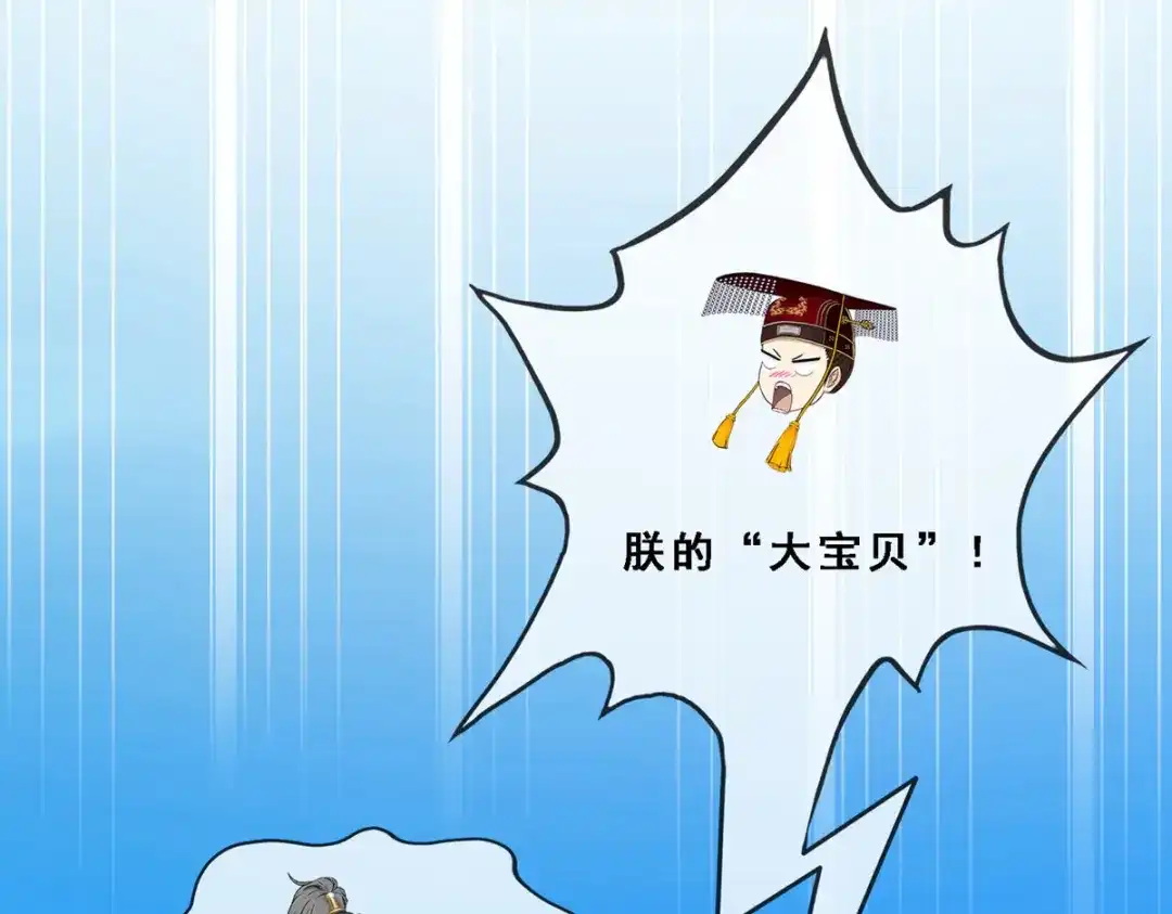 《解离妖圣》第253话 第37页