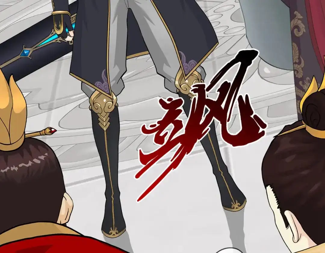 《解离妖圣》第253话 第106页