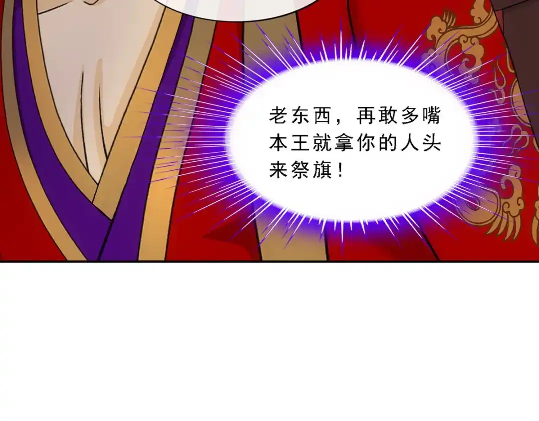 《解离妖圣》第253话 第137页