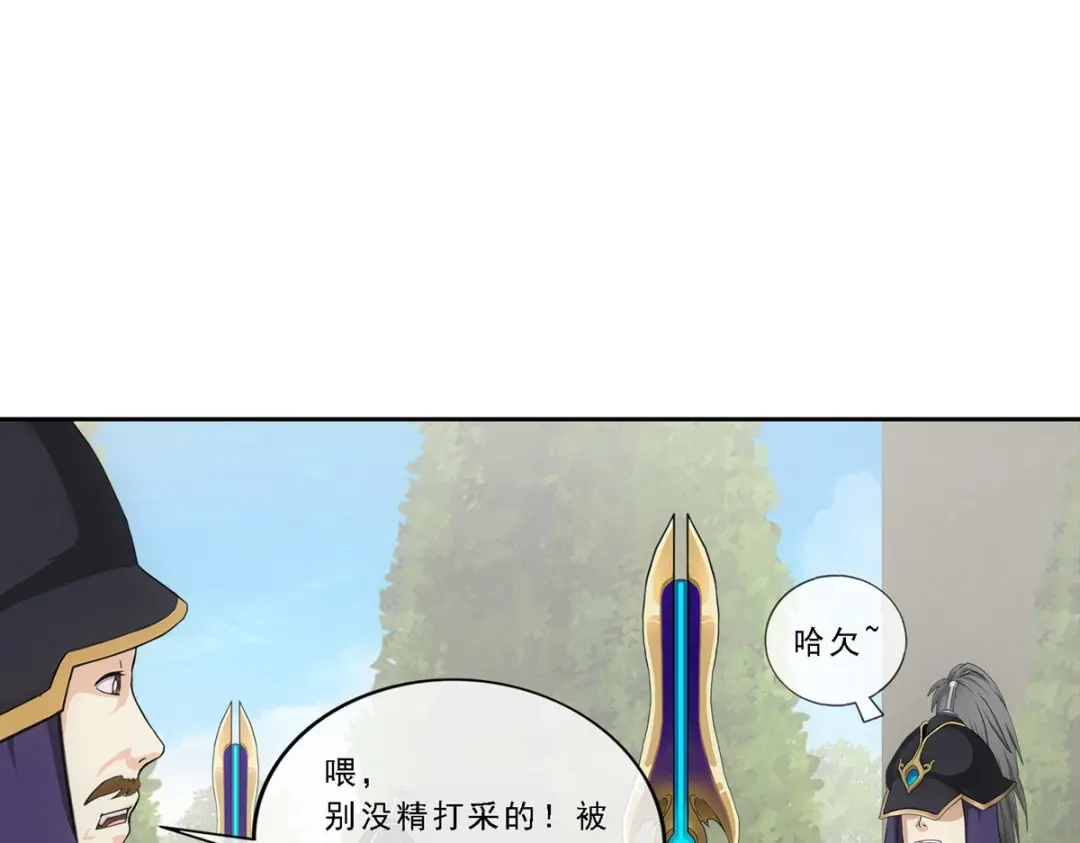 《解离妖圣》第253话 第46页