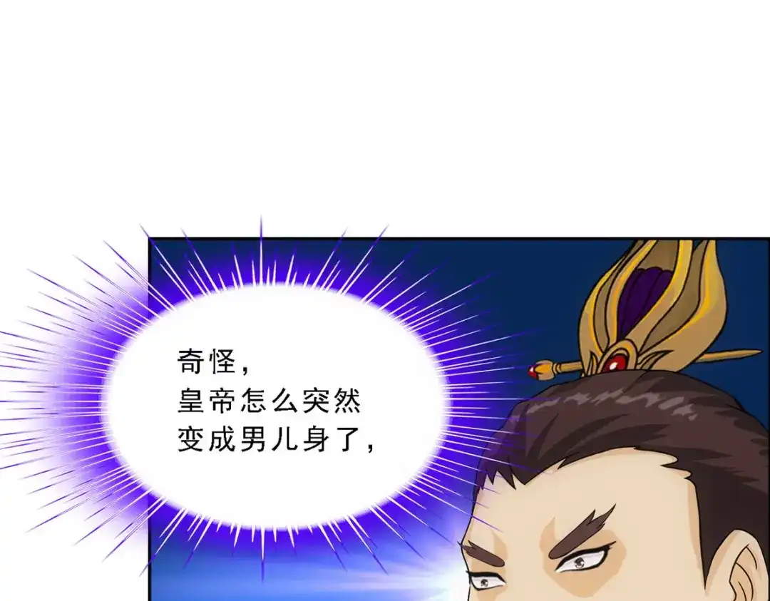 《解离妖圣》第253话 第92页