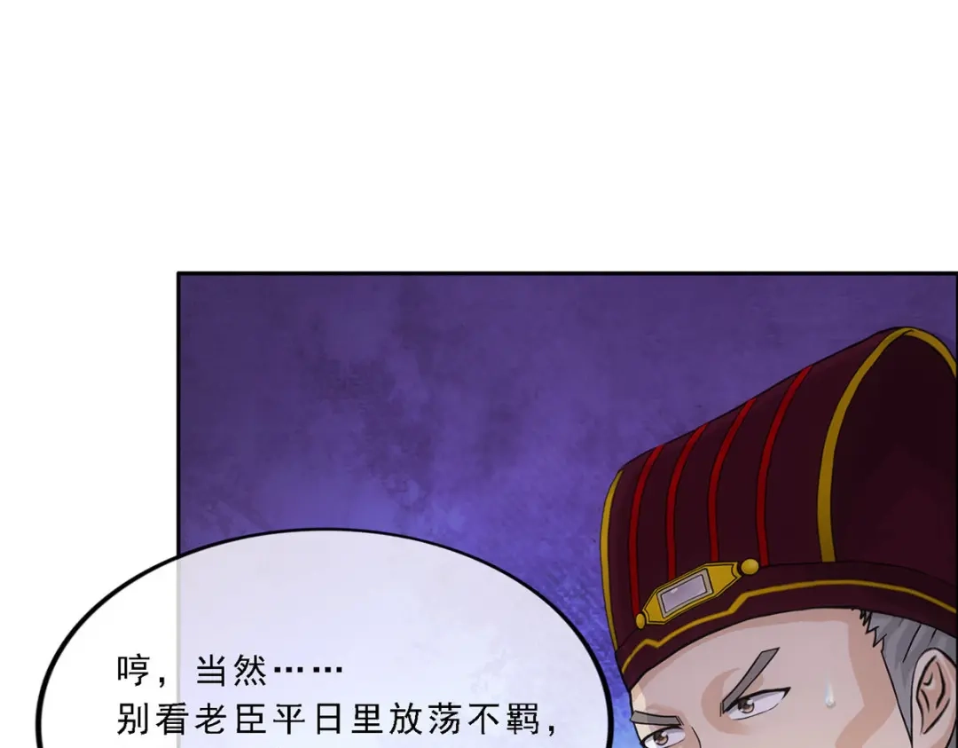 《解离妖圣》第253话 第139页