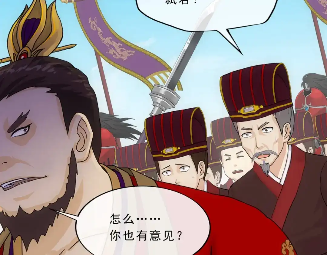 《解离妖圣》第253话 第136页