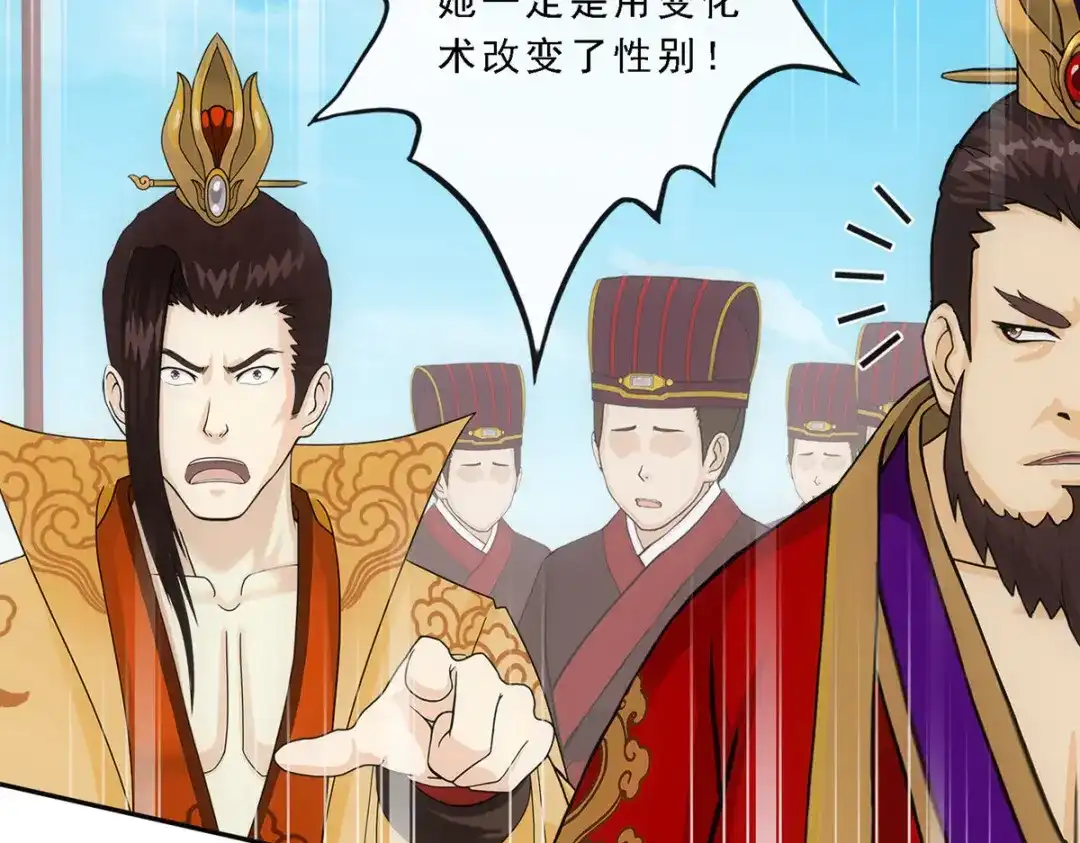 《解离妖圣》第253话 第97页