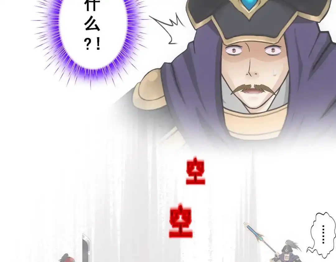 《解离妖圣》第253话 第62页