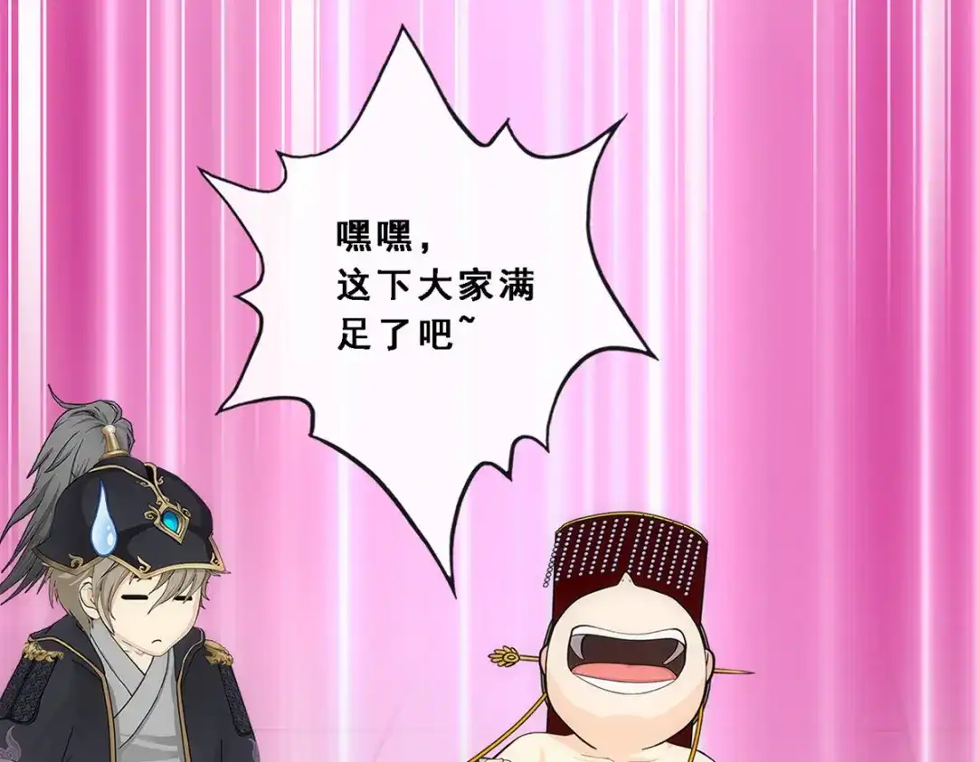 《解离妖圣》第253话 第22页