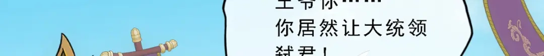 《解离妖圣》第253话 第135页