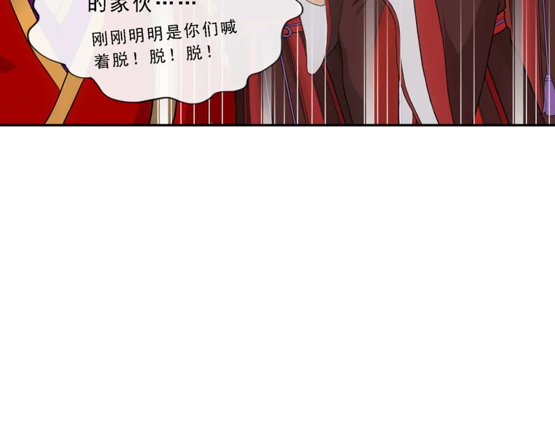 《解离妖圣》第253话 第91页