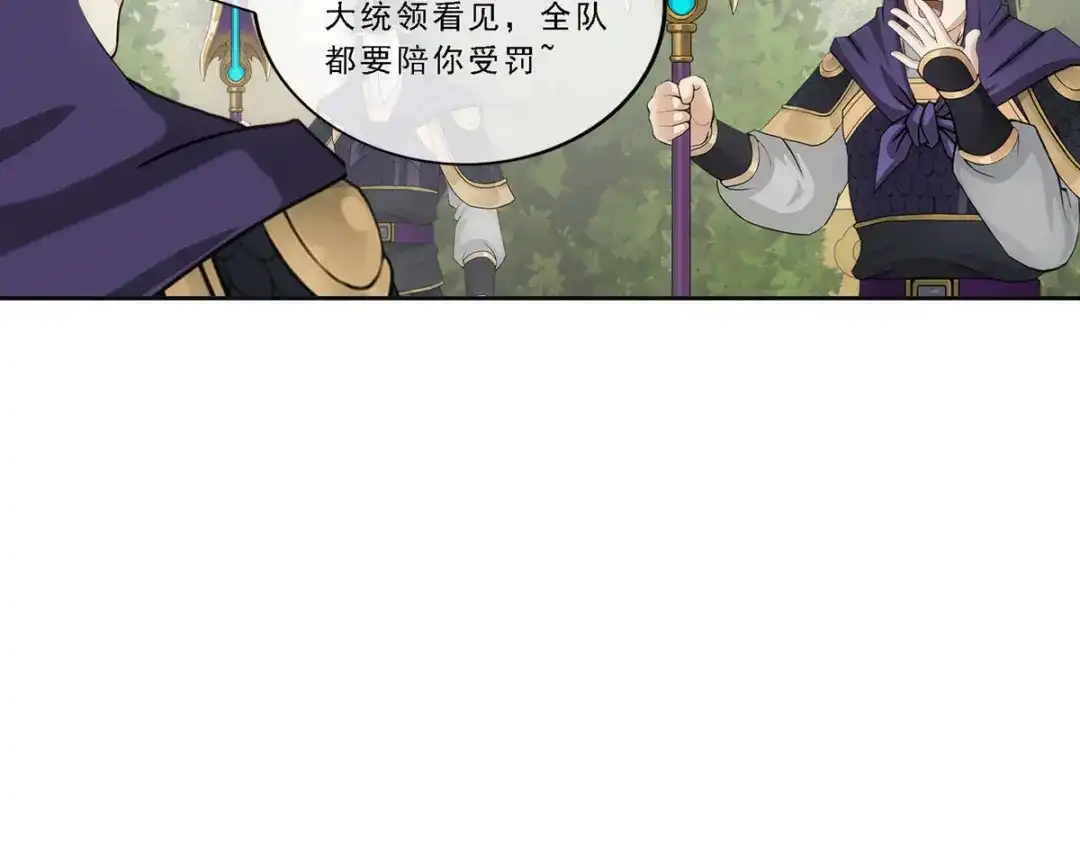 《解离妖圣》第253话 第47页