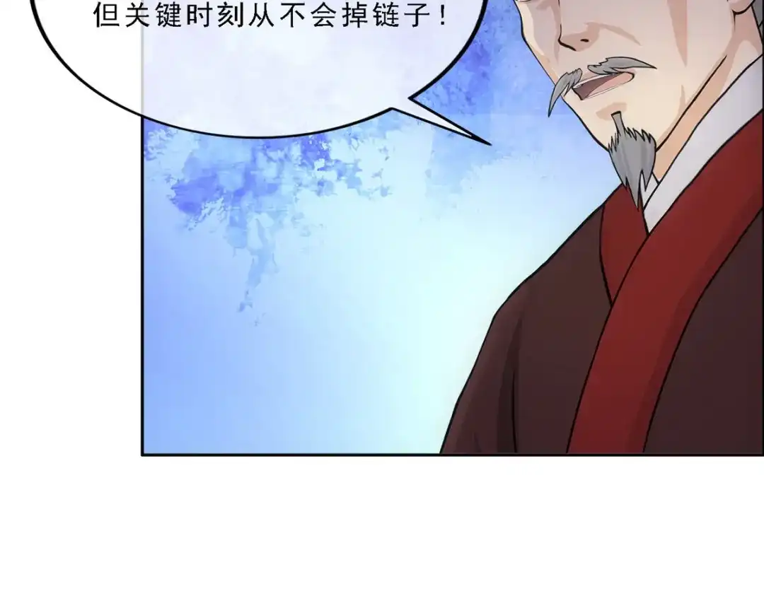 《解离妖圣》第253话 第140页