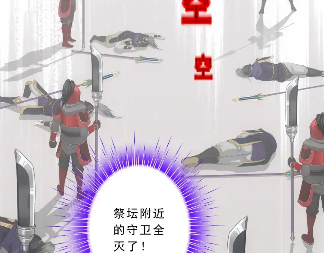 《解离妖圣》第253话 第64页