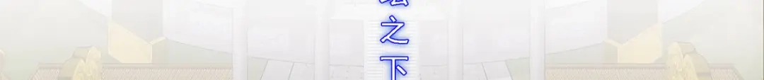 《解离妖圣》第253话 第42页