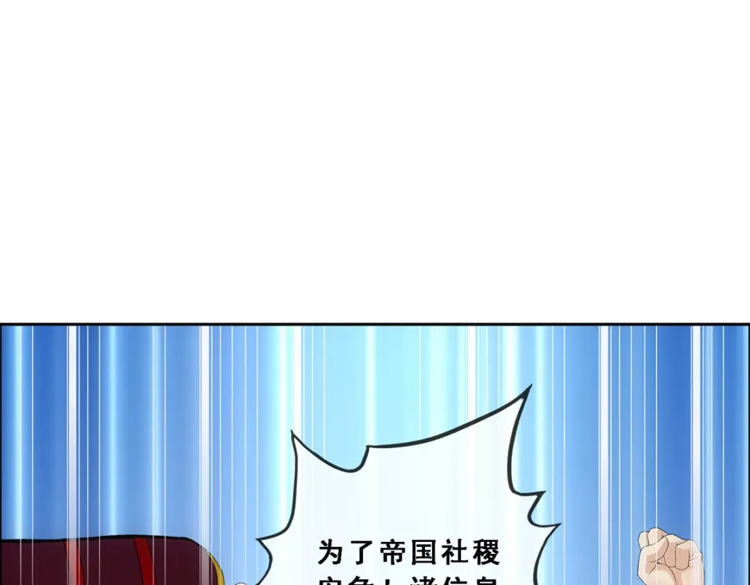 《解离妖圣》第253话 第142页