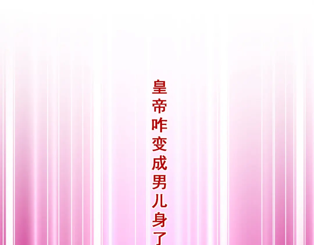 《解离妖圣》第253话 第20页