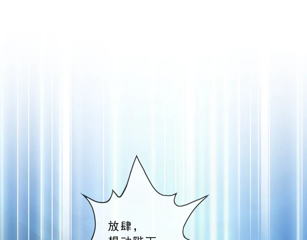 《解离妖圣》第253话 第103页