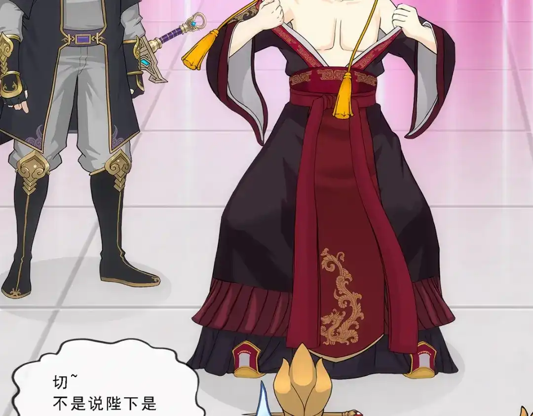 《解离妖圣》第253话 第23页