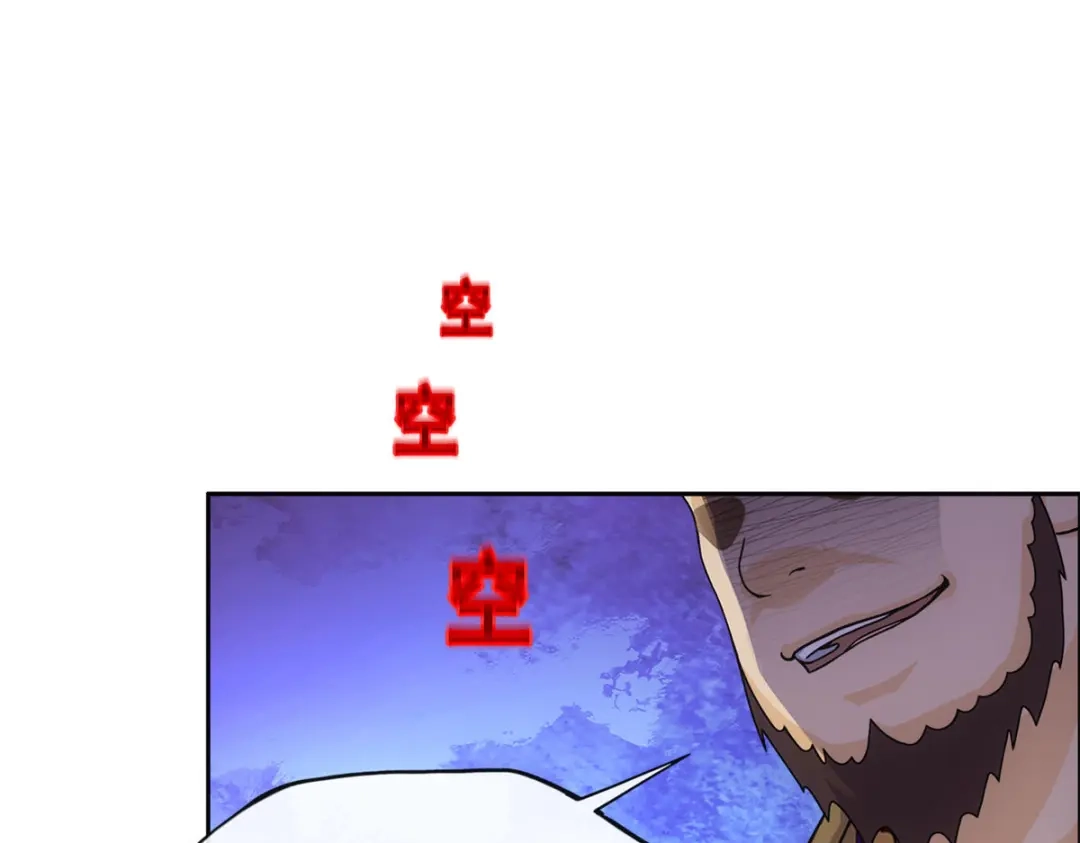 《解离妖圣》第253话 第112页