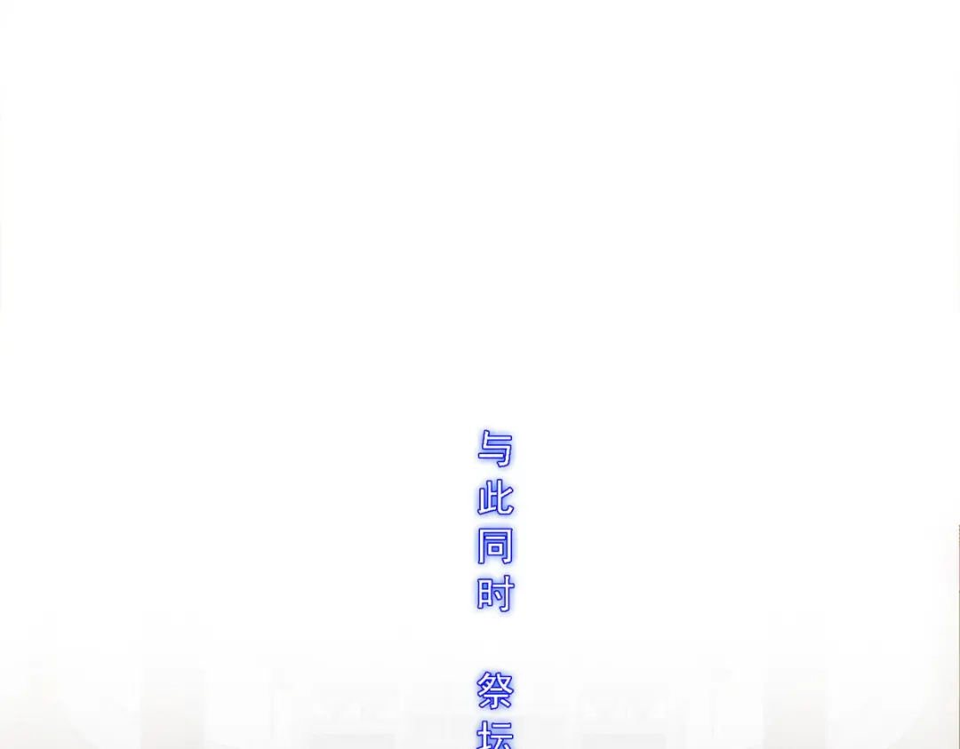 《解离妖圣》第253话 第41页