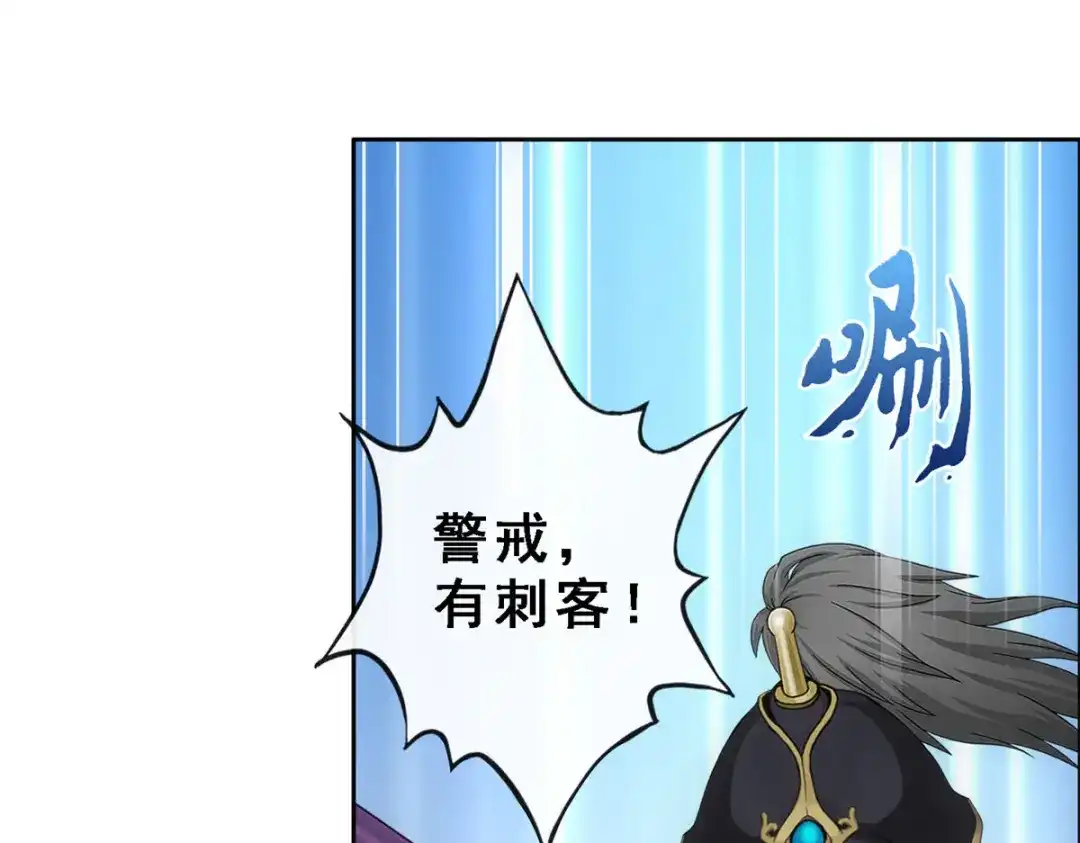 《解离妖圣》第253话 第58页