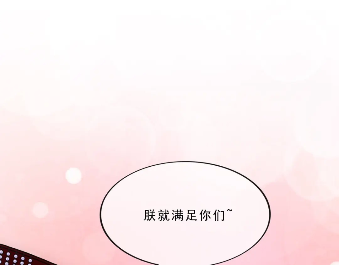 《解离妖圣》第253话 第13页