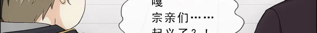 《解离妖圣》第253话 第150页