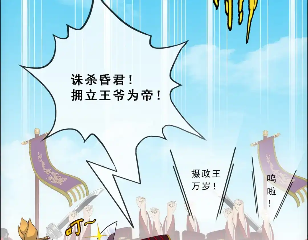 《解离妖圣》第253话 第148页