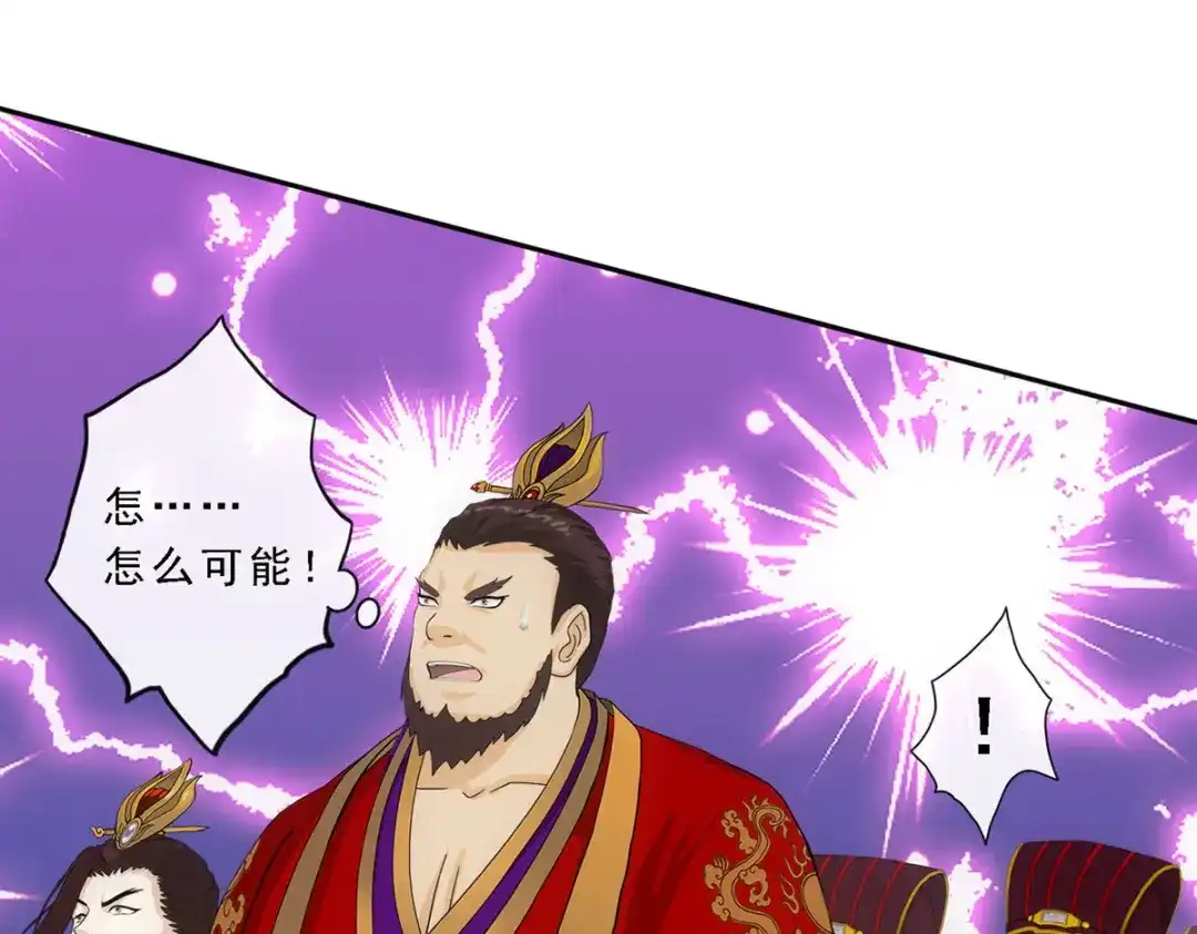 《解离妖圣》第253话 第17页