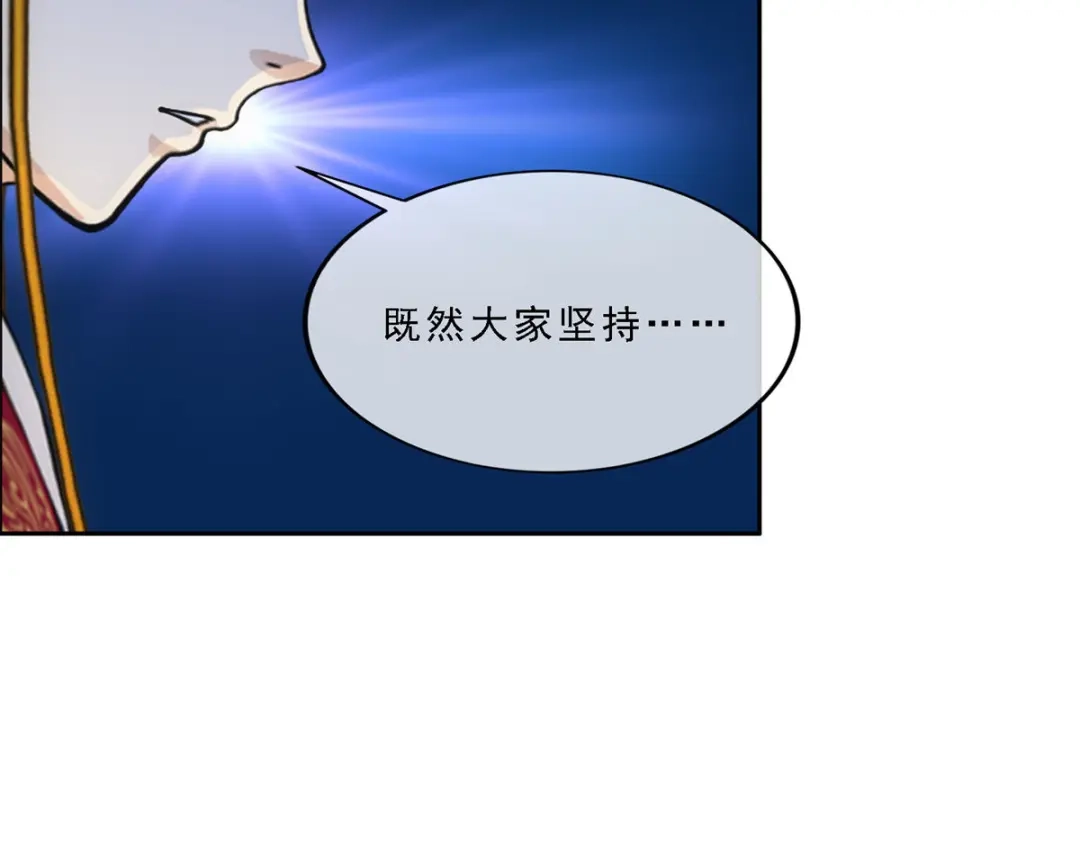 《解离妖圣》第253话 第11页