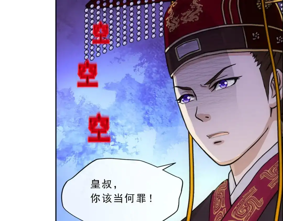《解离妖圣》第253话 第83页