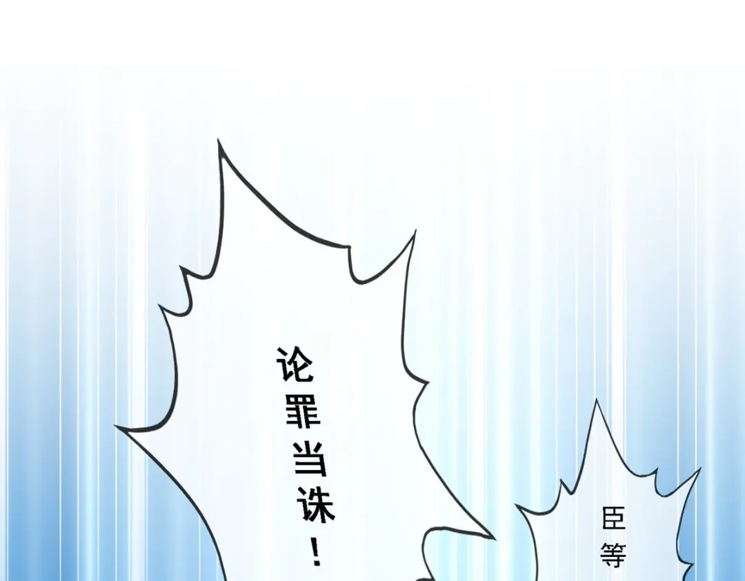 《解离妖圣》第253话 第88页